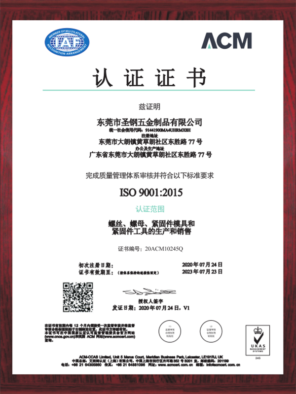 质量管理体系认证证书