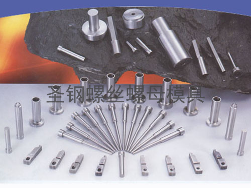 冲针、六角冲针