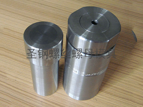 套片模、固定下冲模