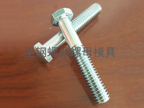 六角头螺栓